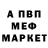 Первитин пудра Carnaval Corleone