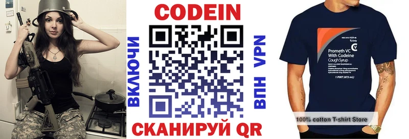 Кодеиновый сироп Lean Purple Drank Нижний Тагил