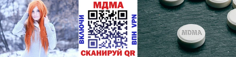 МДМА кристаллы  хочу наркоту  МЕГА ONION  Нижний Тагил 